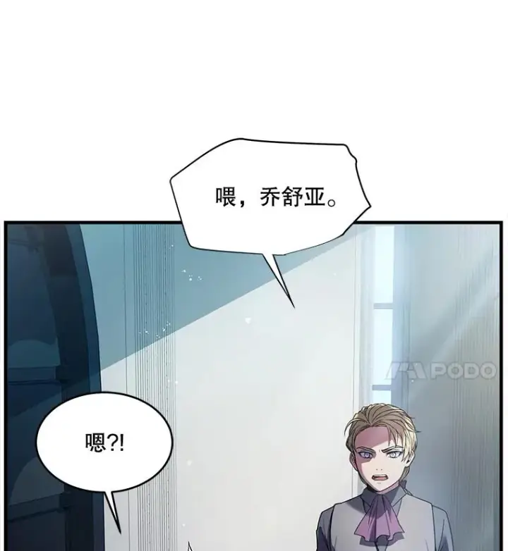 漫画《史诗级枪骑士再临》10.打败巴贝尔第7张图