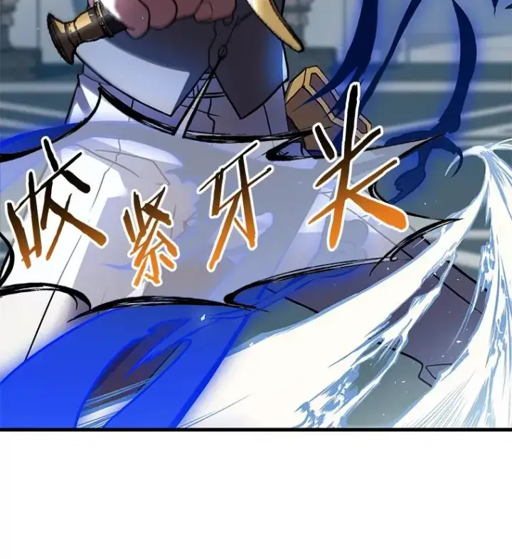 漫画《史诗级枪骑士再临》10.打败巴贝尔第71张图