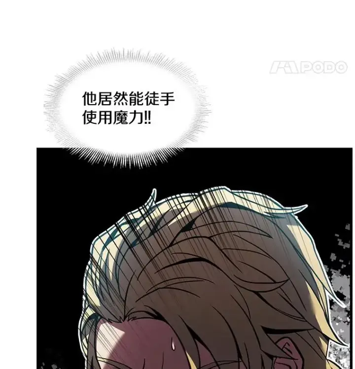 漫画《史诗级枪骑士再临》10.打败巴贝尔第72张图