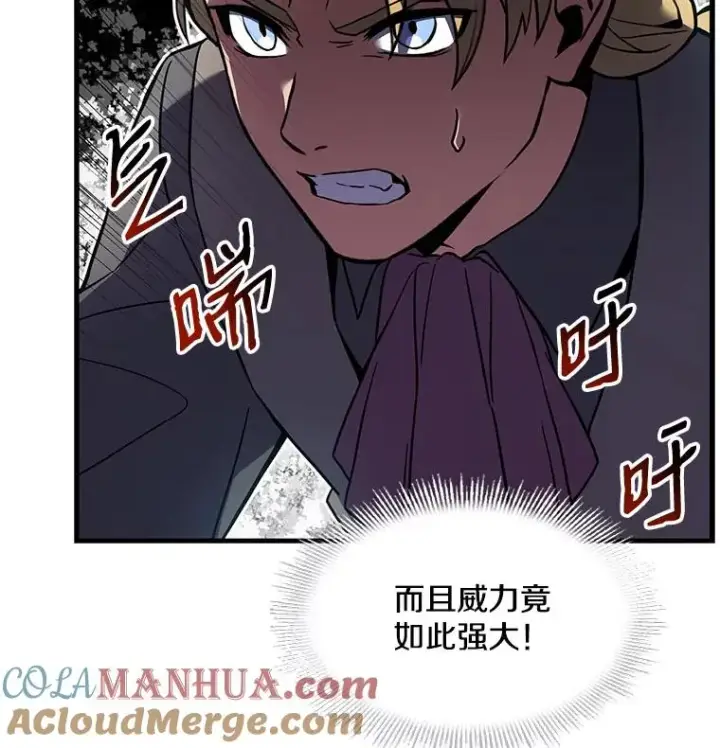 漫画《史诗级枪骑士再临》10.打败巴贝尔第73张图