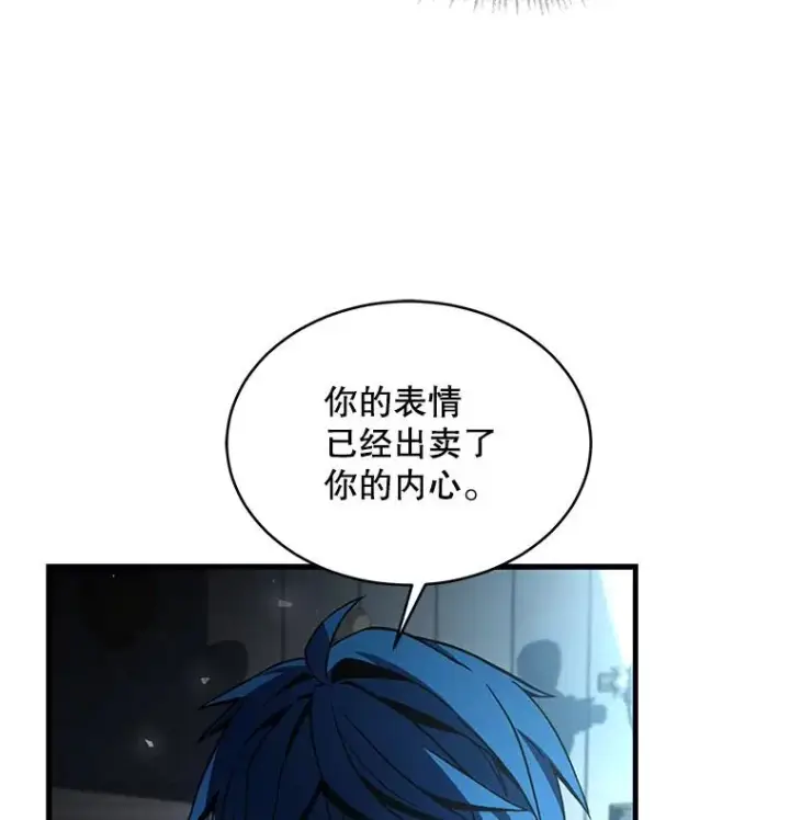 漫画《史诗级枪骑士再临》10.打败巴贝尔第74张图