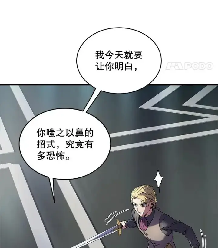 漫画《史诗级枪骑士再临》10.打败巴贝尔第76张图