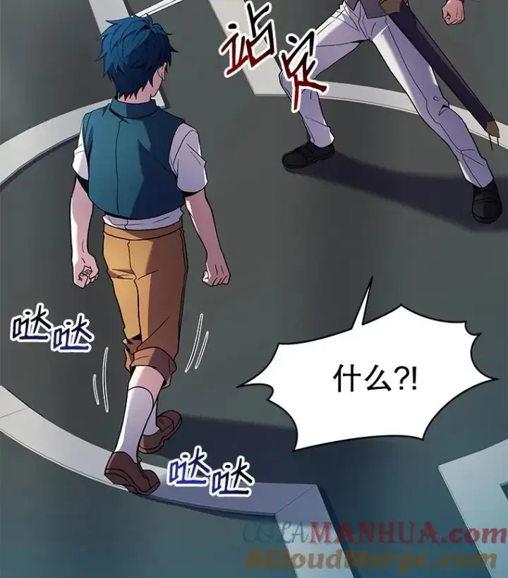 漫画《史诗级枪骑士再临》10.打败巴贝尔第77张图