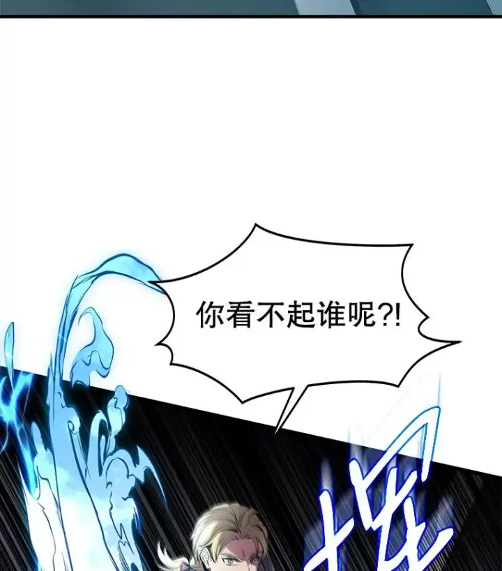 漫画《史诗级枪骑士再临》10.打败巴贝尔第78张图