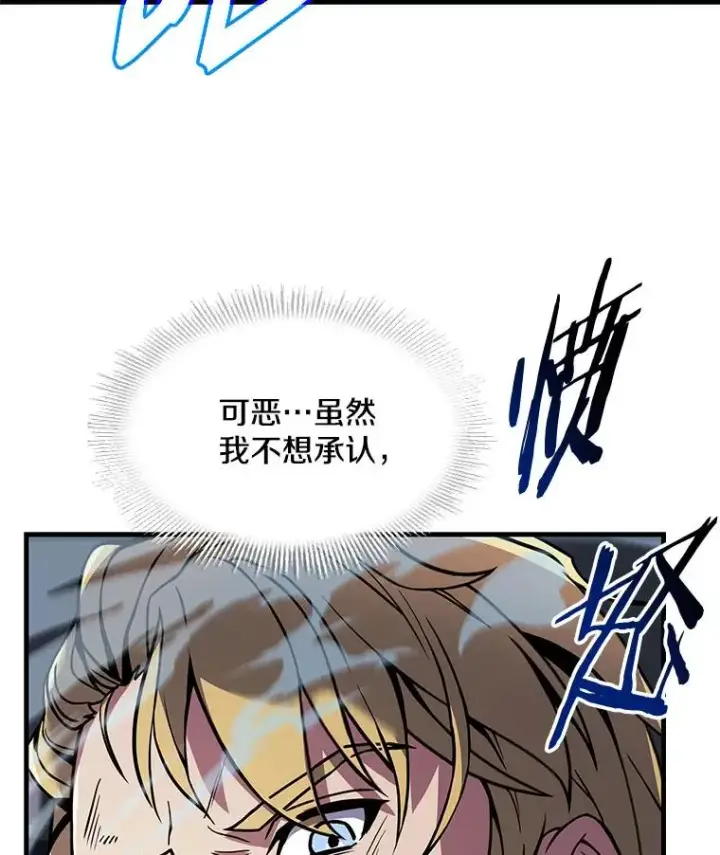 漫画《史诗级枪骑士再临》10.打败巴贝尔第88张图