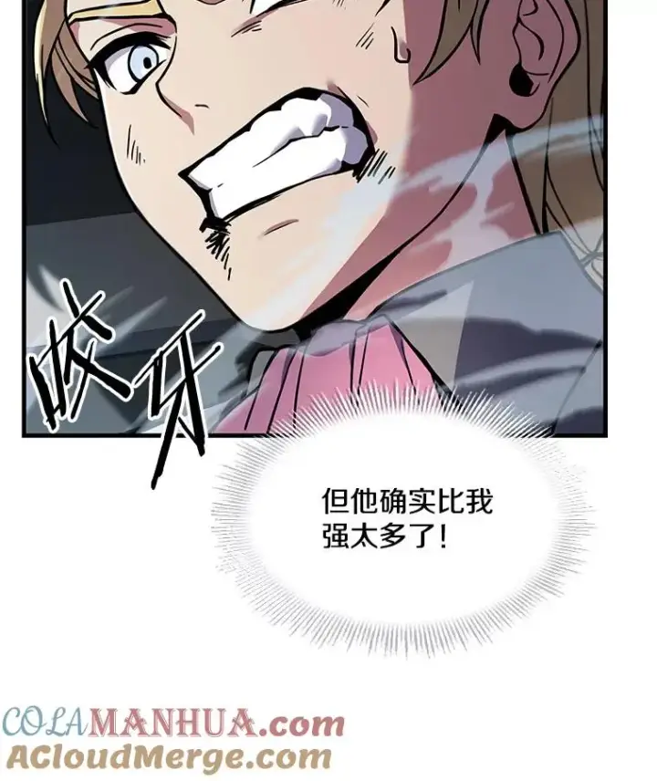 漫画《史诗级枪骑士再临》10.打败巴贝尔第89张图