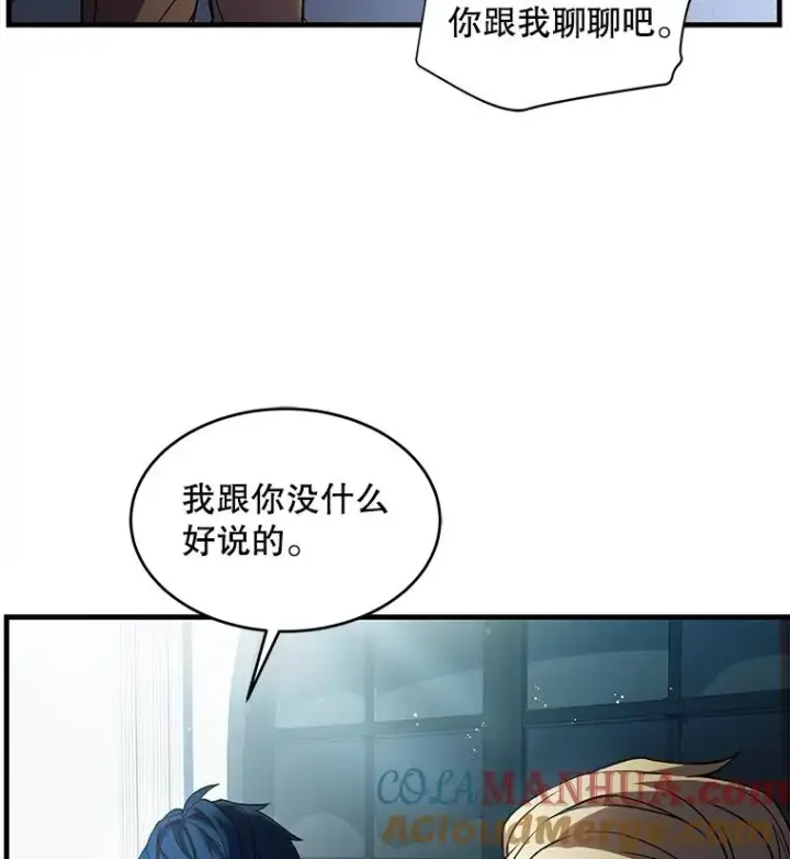 漫画《史诗级枪骑士再临》10.打败巴贝尔第9张图