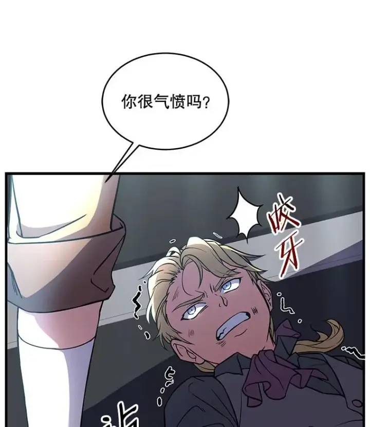 漫画《史诗级枪骑士再临》10.打败巴贝尔第90张图