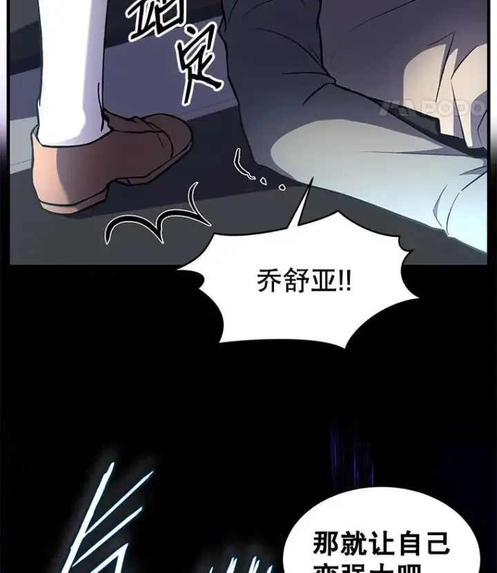 漫画《史诗级枪骑士再临》10.打败巴贝尔第91张图