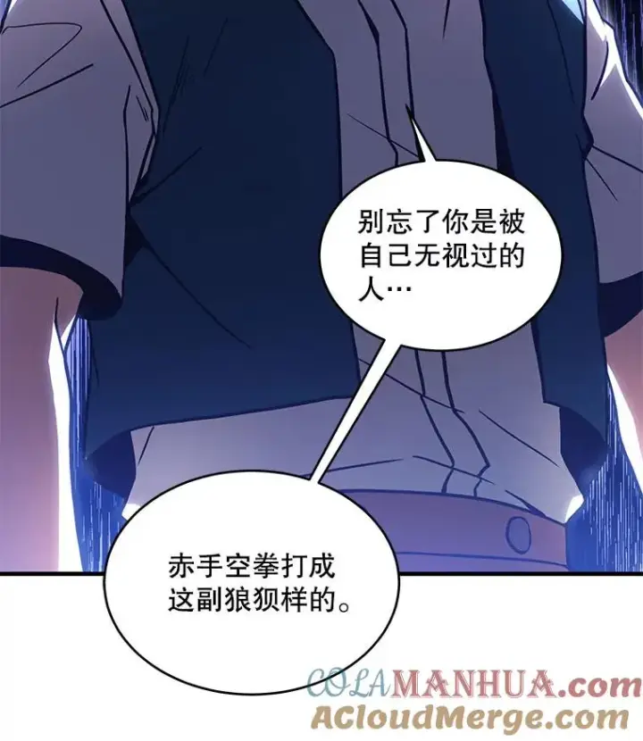 漫画《史诗级枪骑士再临》10.打败巴贝尔第93张图