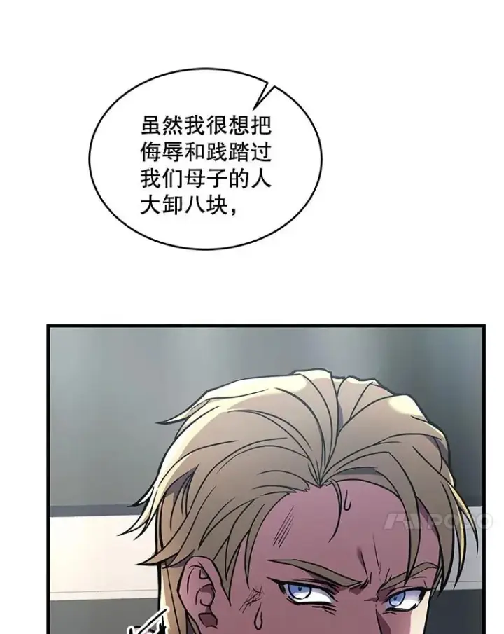 漫画《史诗级枪骑士再临》10.打败巴贝尔第94张图