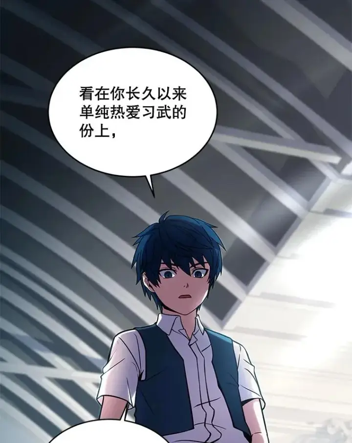漫画《史诗级枪骑士再临》10.打败巴贝尔第96张图