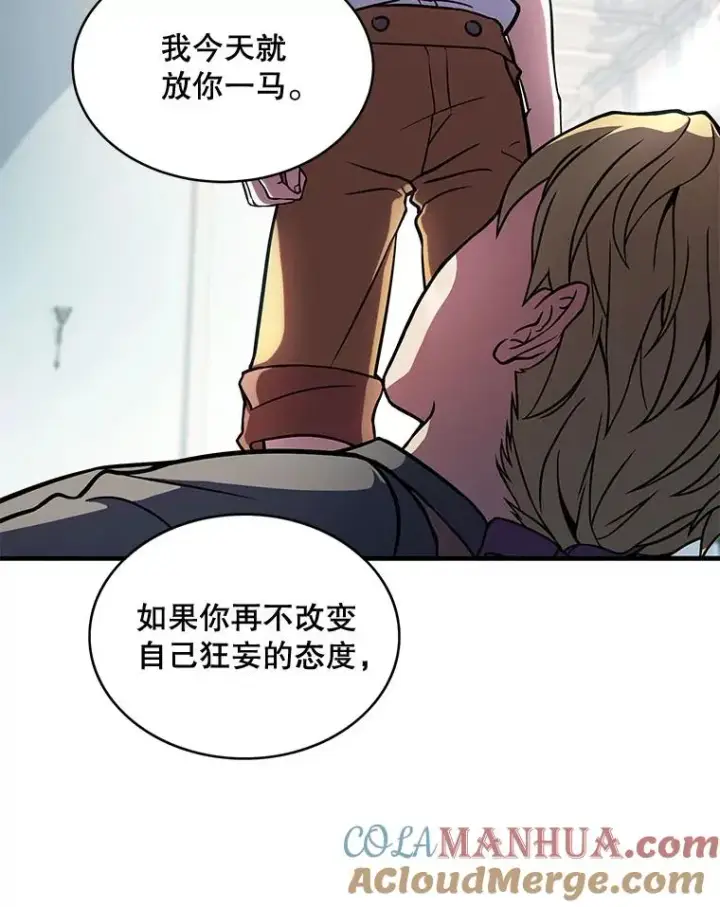 漫画《史诗级枪骑士再临》10.打败巴贝尔第97张图