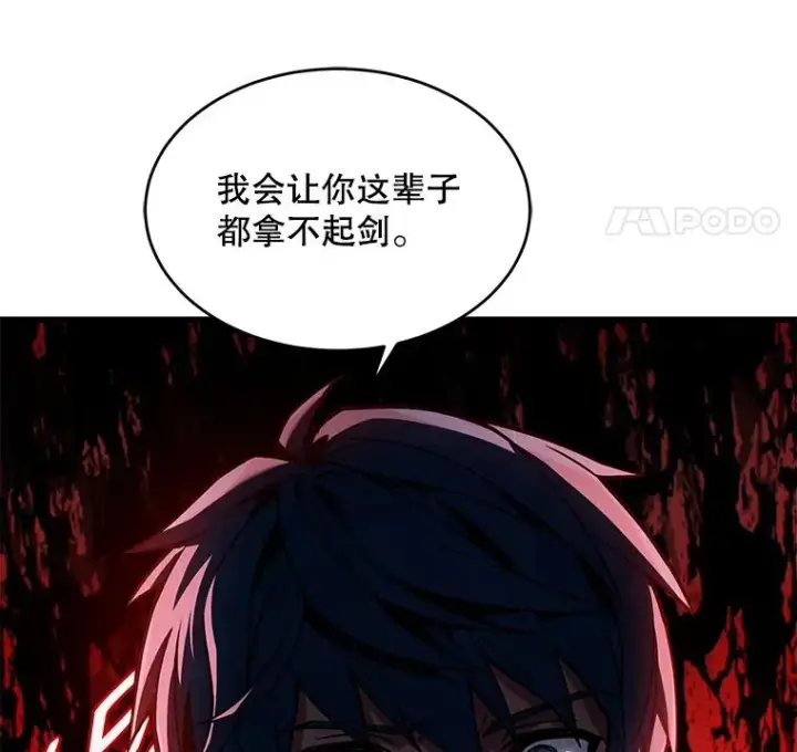 漫画《史诗级枪骑士再临》10.打败巴贝尔第98张图