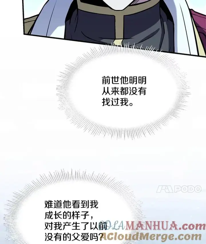 《史诗级枪骑士再临》109.极力阻拦图101