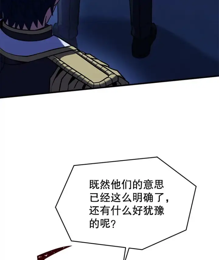《史诗级枪骑士再临》109.极力阻拦图110