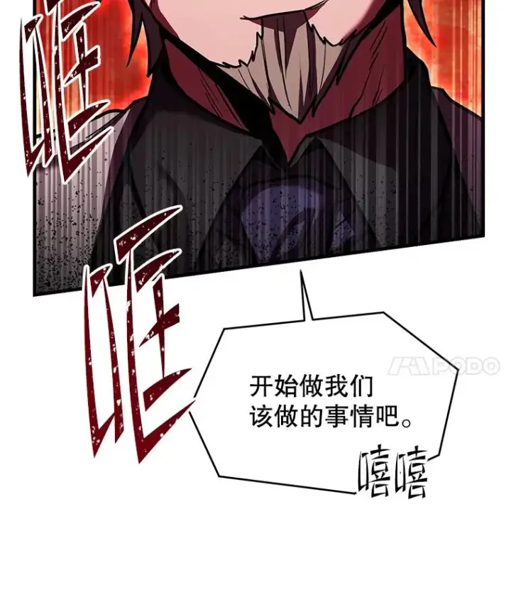 《史诗级枪骑士再临》109.极力阻拦图112