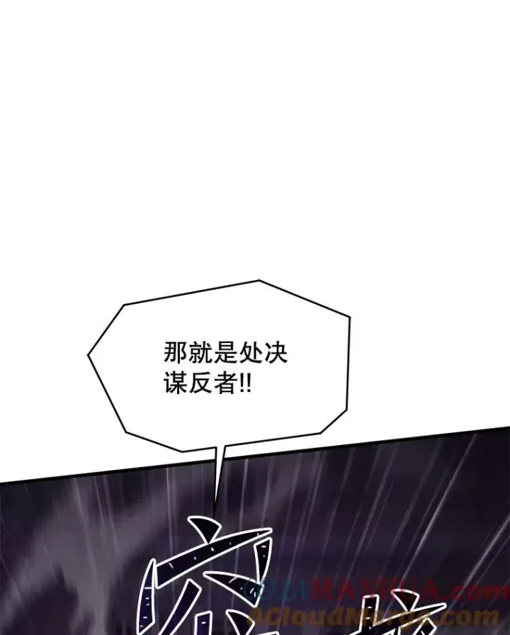 《史诗级枪骑士再临》109.极力阻拦图113