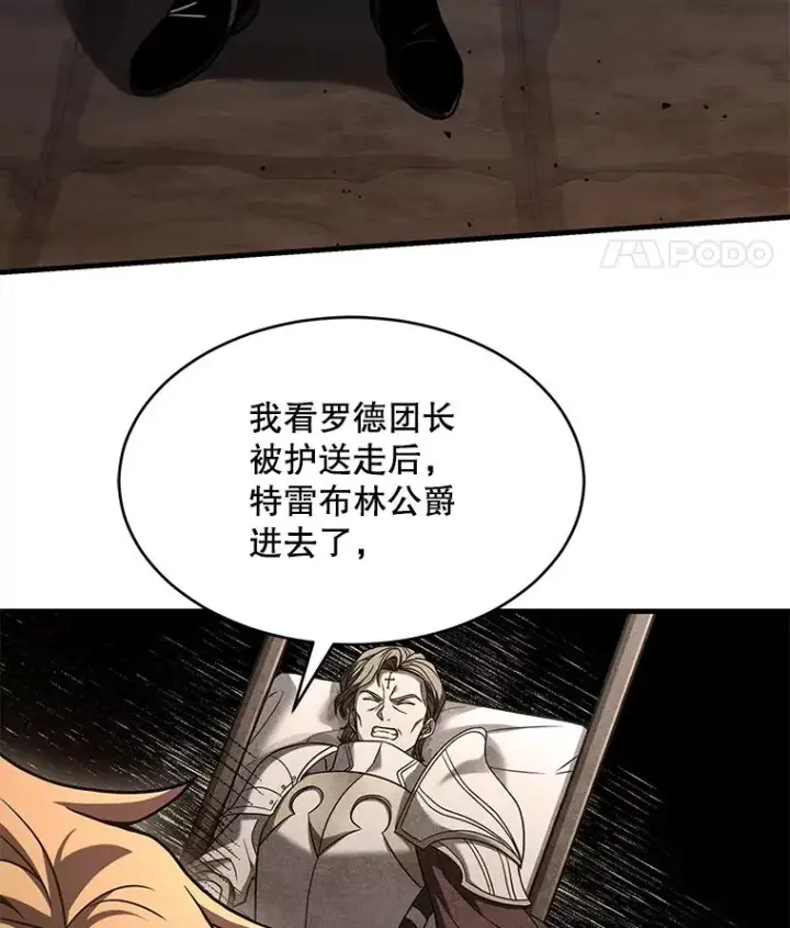 《史诗级枪骑士再临》109.极力阻拦图12