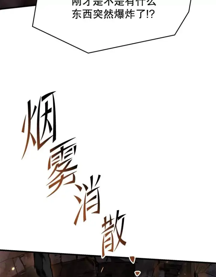 《史诗级枪骑士再临》109.极力阻拦图131