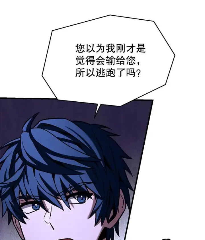 《史诗级枪骑士再临》109.极力阻拦图134