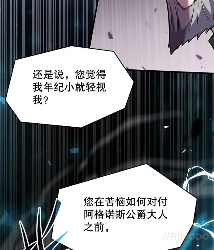 《史诗级枪骑士再临》109.极力阻拦图136