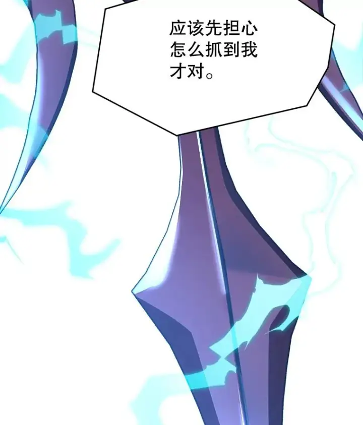 《史诗级枪骑士再临》109.极力阻拦图139
