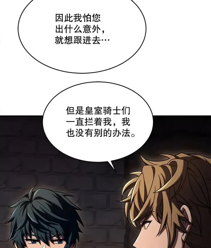 《史诗级枪骑士再临》109.极力阻拦图14