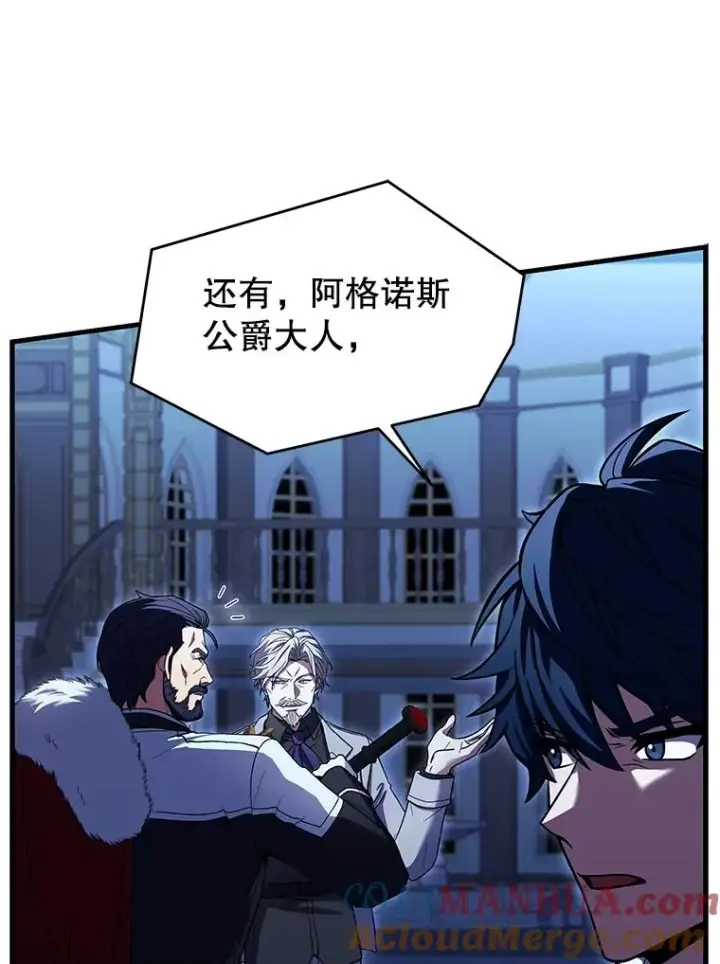 《史诗级枪骑士再临》109.极力阻拦图141