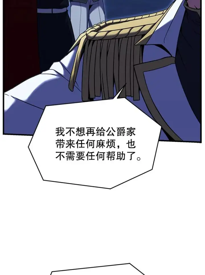 《史诗级枪骑士再临》109.极力阻拦图142