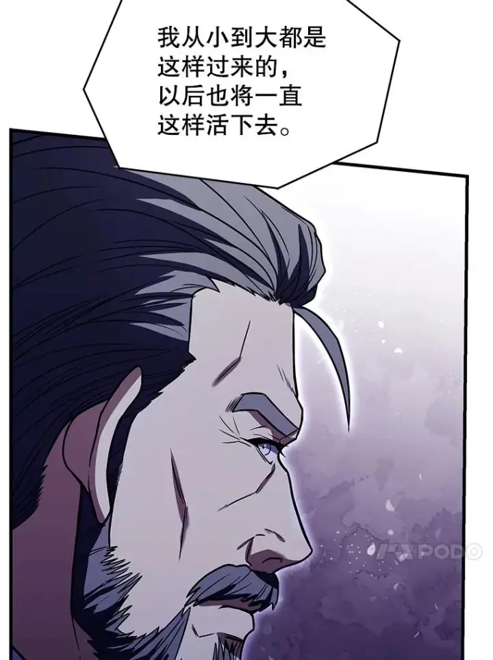 《史诗级枪骑士再临》109.极力阻拦图143