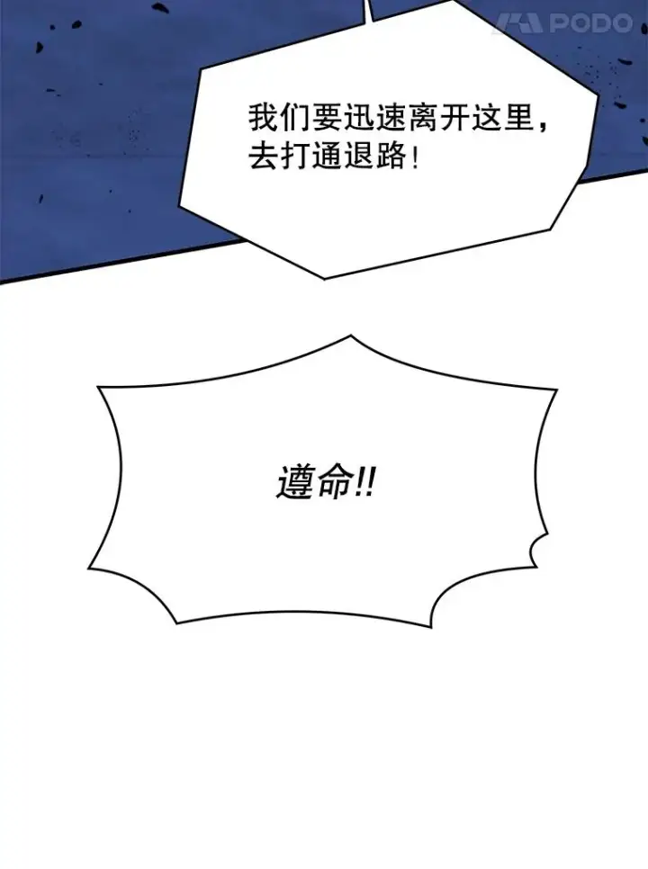 《史诗级枪骑士再临》109.极力阻拦图147