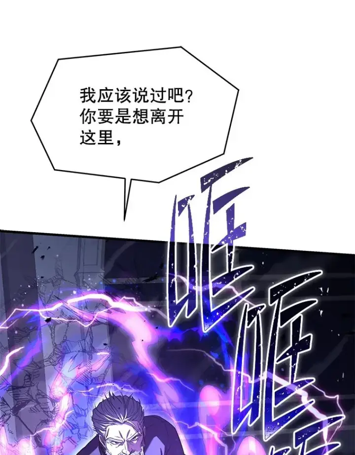 《史诗级枪骑士再临》109.极力阻拦图148