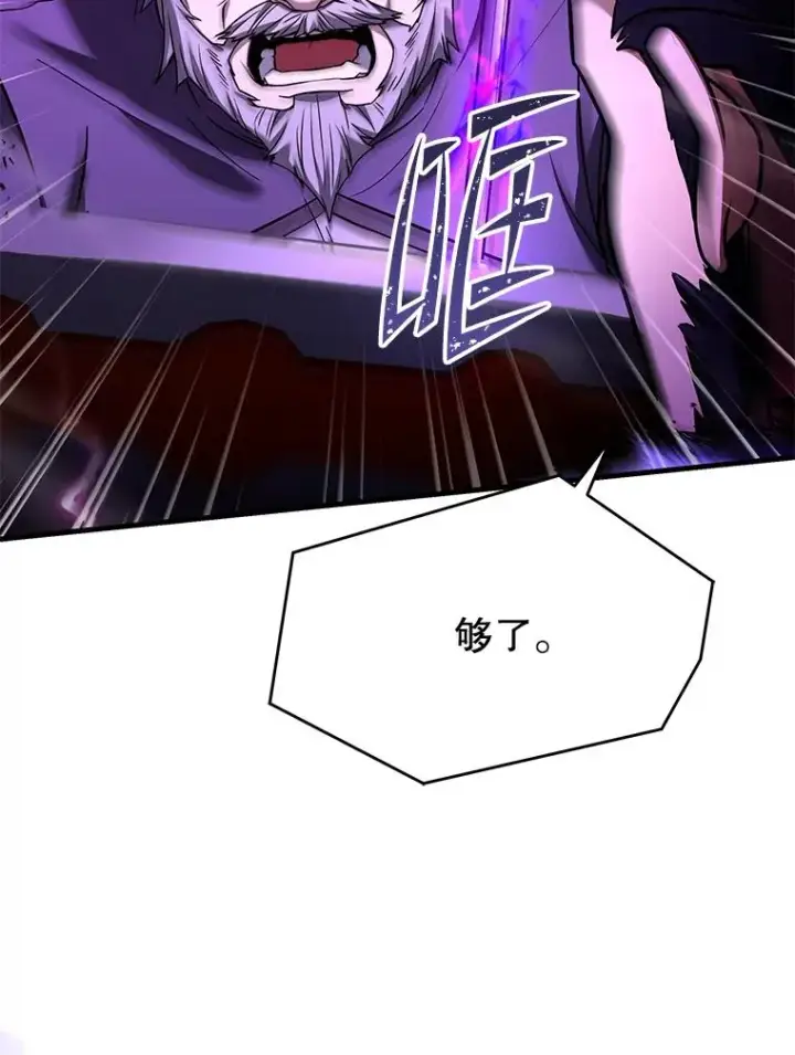 《史诗级枪骑士再临》109.极力阻拦图158
