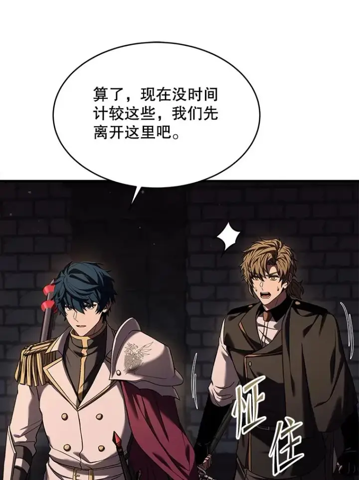 《史诗级枪骑士再临》109.极力阻拦图16