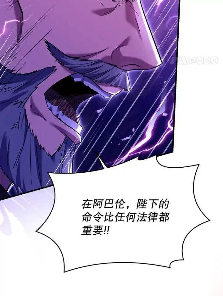 《史诗级枪骑士再临》109.极力阻拦图160