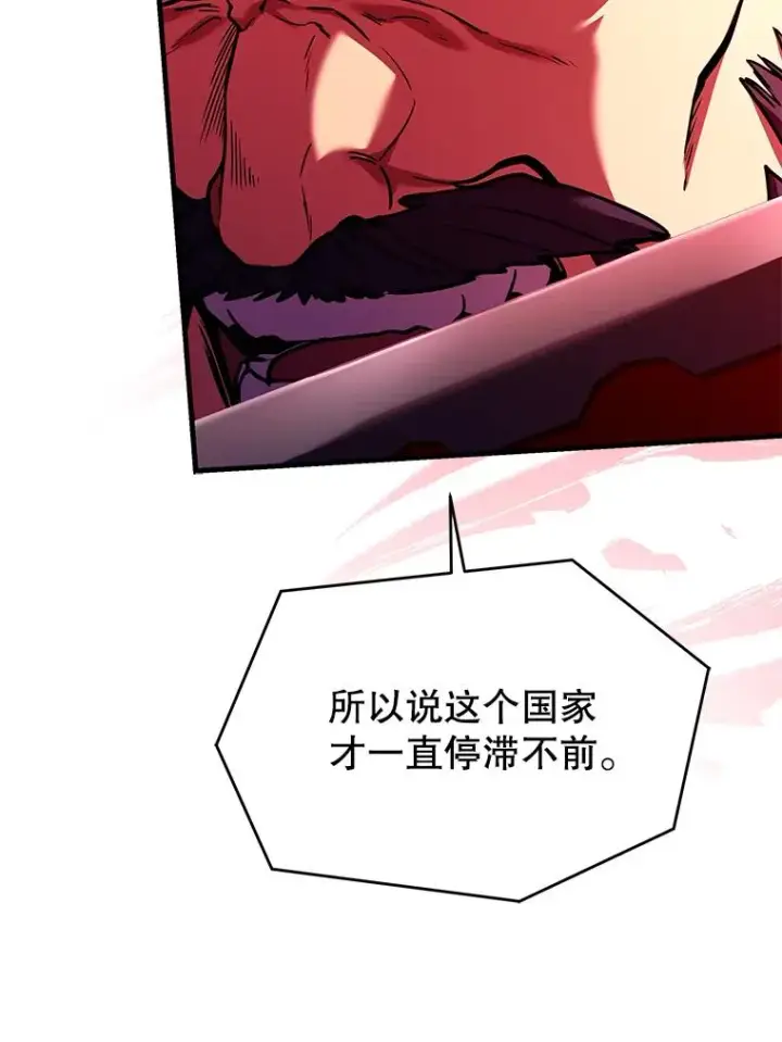《史诗级枪骑士再临》109.极力阻拦图162