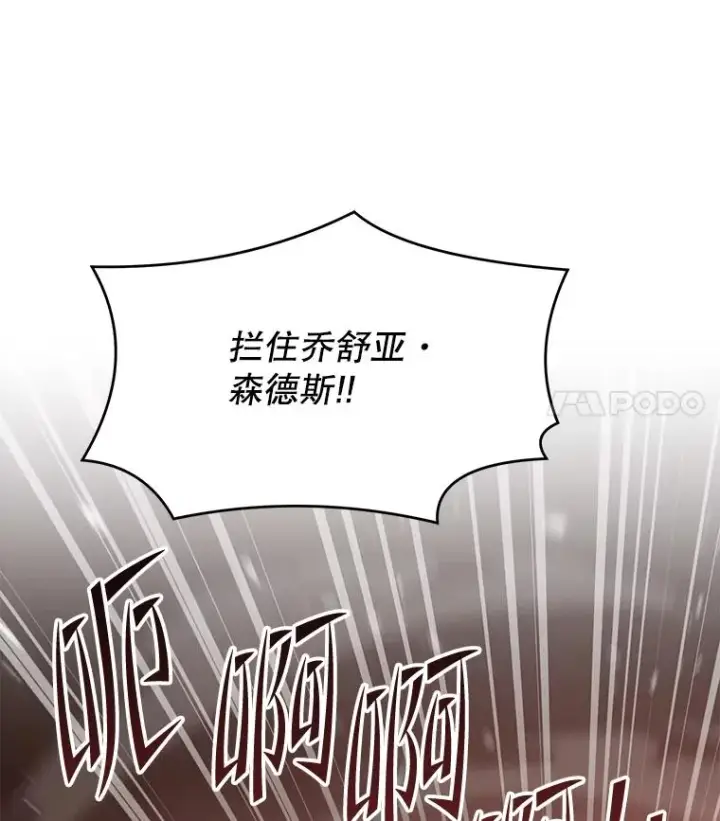 《史诗级枪骑士再临》109.极力阻拦图163