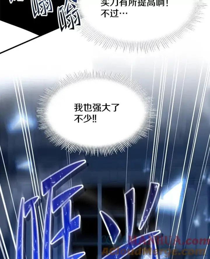《史诗级枪骑士再临》109.极力阻拦图173