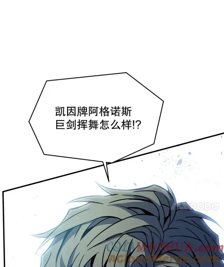 《史诗级枪骑士再临》109.极力阻拦图177