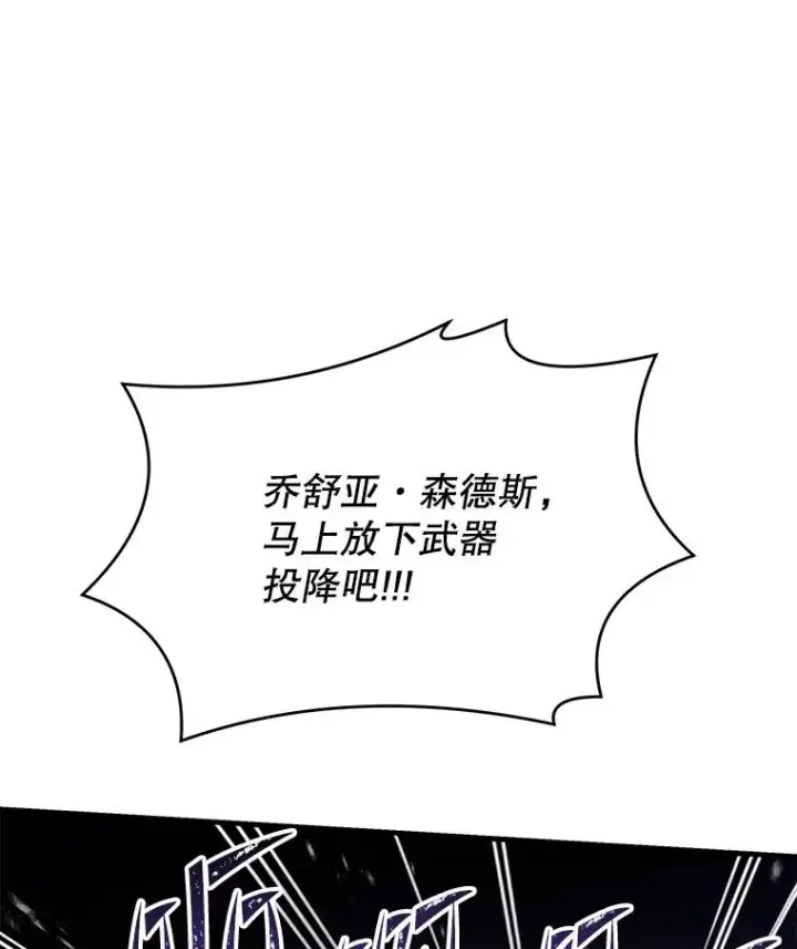 《史诗级枪骑士再临》109.极力阻拦图179