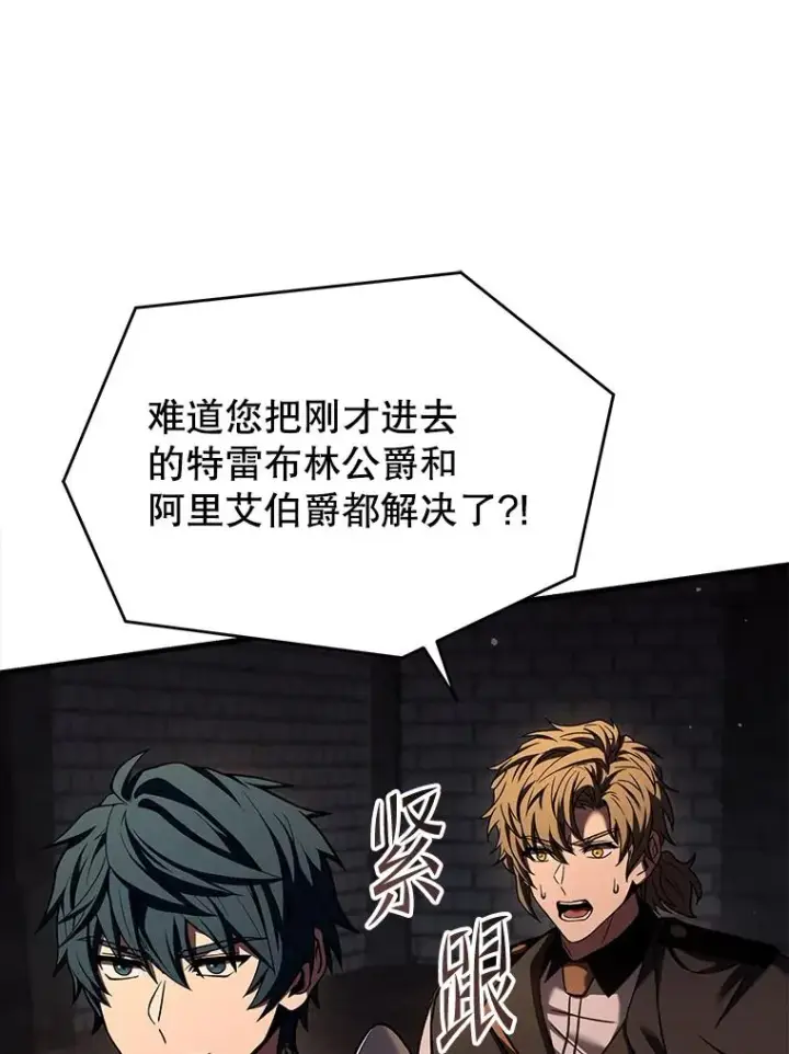 《史诗级枪骑士再临》109.极力阻拦图18