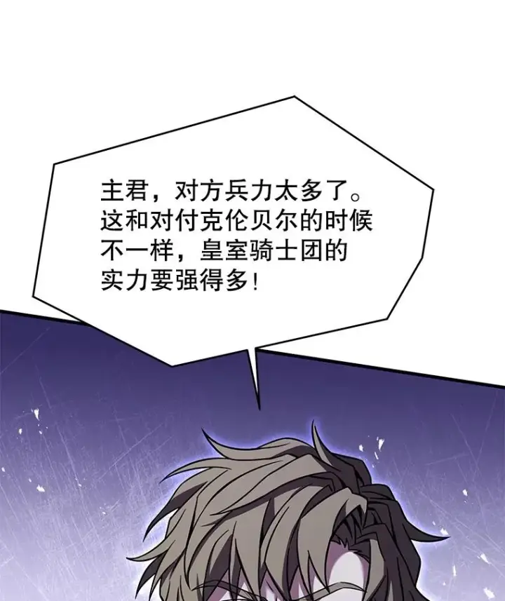 《史诗级枪骑士再临》109.极力阻拦图182