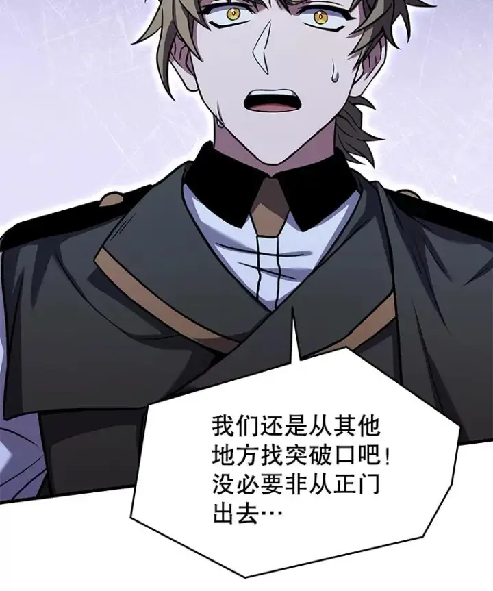 《史诗级枪骑士再临》109.极力阻拦图183