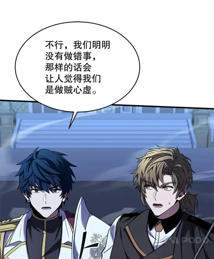 《史诗级枪骑士再临》109.极力阻拦图184