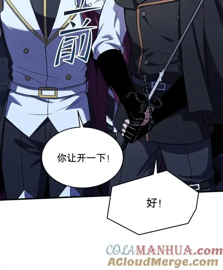 《史诗级枪骑士再临》109.极力阻拦图185