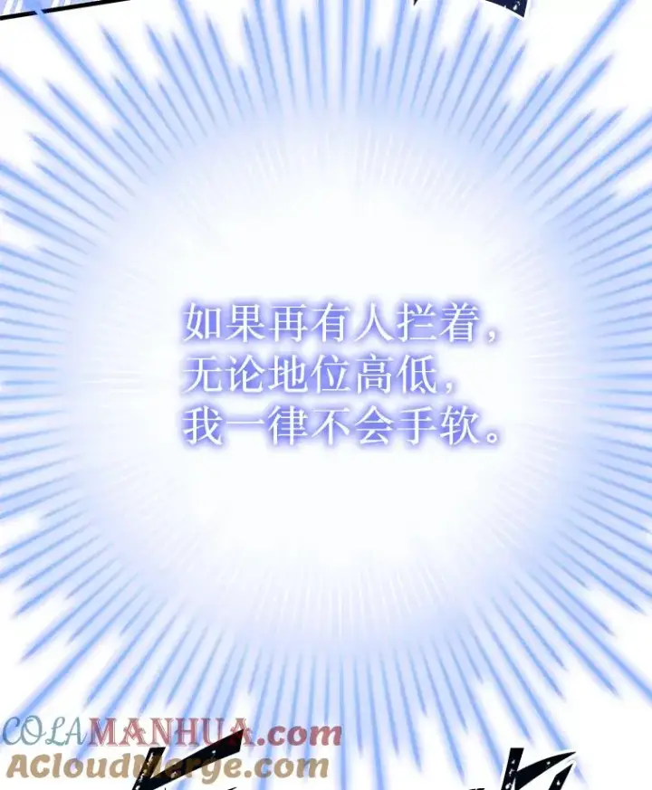 《史诗级枪骑士再临》109.极力阻拦图189