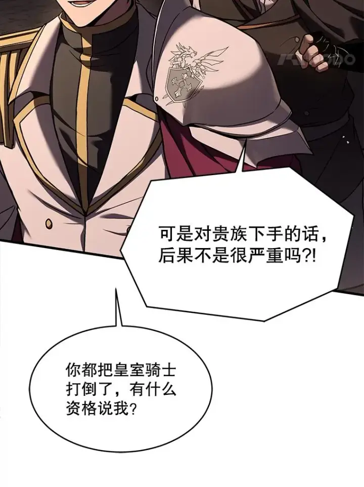 《史诗级枪骑士再临》109.极力阻拦图19