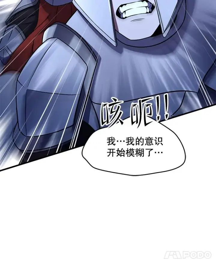 《史诗级枪骑士再临》109.极力阻拦图191