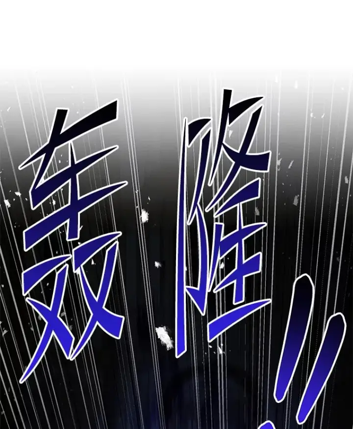 《史诗级枪骑士再临》109.极力阻拦图192